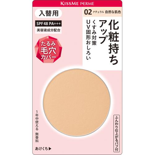 伊勢半　プレストパウダーUV#02　入替　ファンデーション