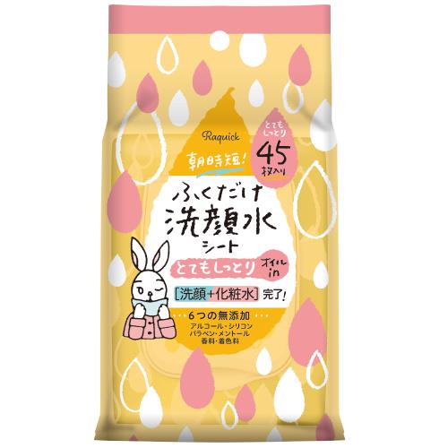 バイソン ラクイック 洗顔シート しっとり 45枚 洗顔 ウエルシアドットコム バイソン ラクイック 洗顔シート しっとり 45枚 洗顔 ウエルシアドットコム