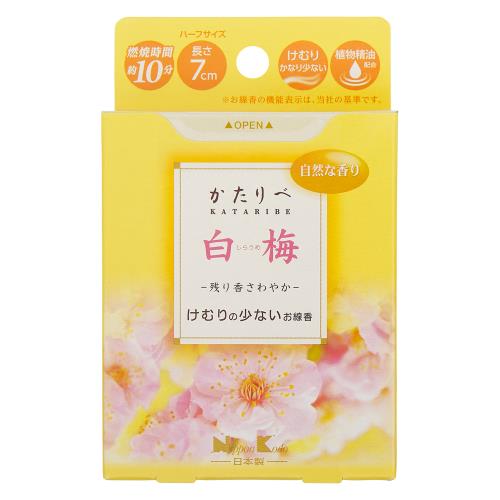 日本香堂　かたりべ　白梅　ミニ　50G　線香