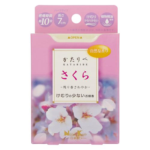 日本香堂　かたりべ　さくら　ミニ　50G　線香