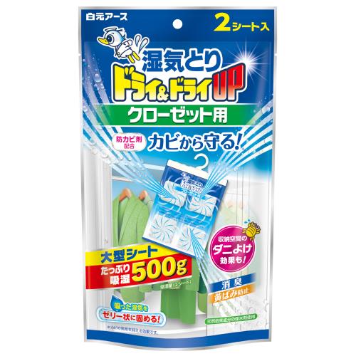 白元アース　ドライ&ドライUPクローゼット用　2枚　除湿剤