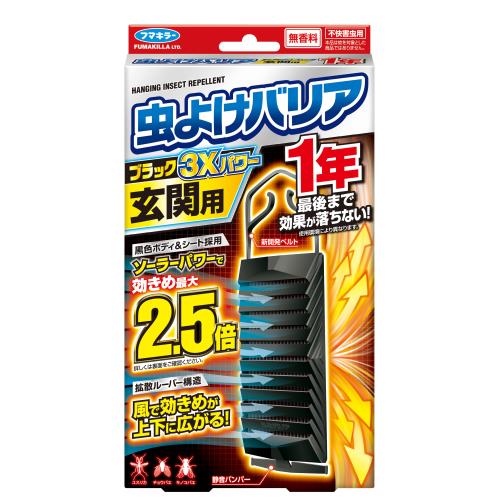 フマキラー　虫よけバリア　ブラック3Xパワー玄関用　1年　虫よけ剤
