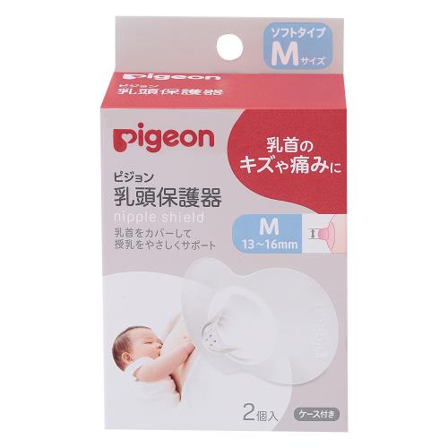 ピジョン　乳頭保護器ソフトタイプMサイズ
