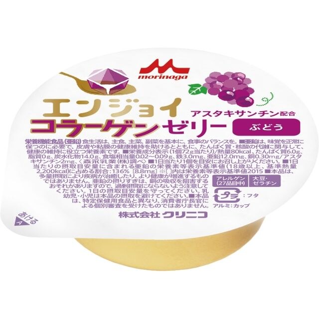 エンジョイコラーゲンゼリーブドウ　72g×24個セット