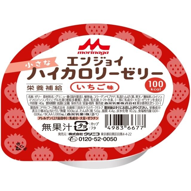 エンジョイハイカロリーゼリーイチゴ　40g×24個セット