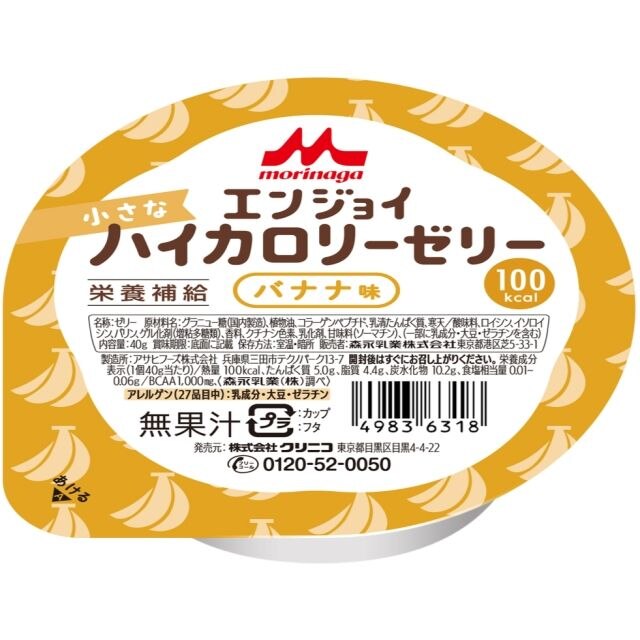 エンジョイハイカロリーゼリーバナナ　40g×24個セット