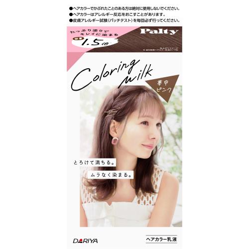 黒髪用ヘアカラー ウエルシアドットコム