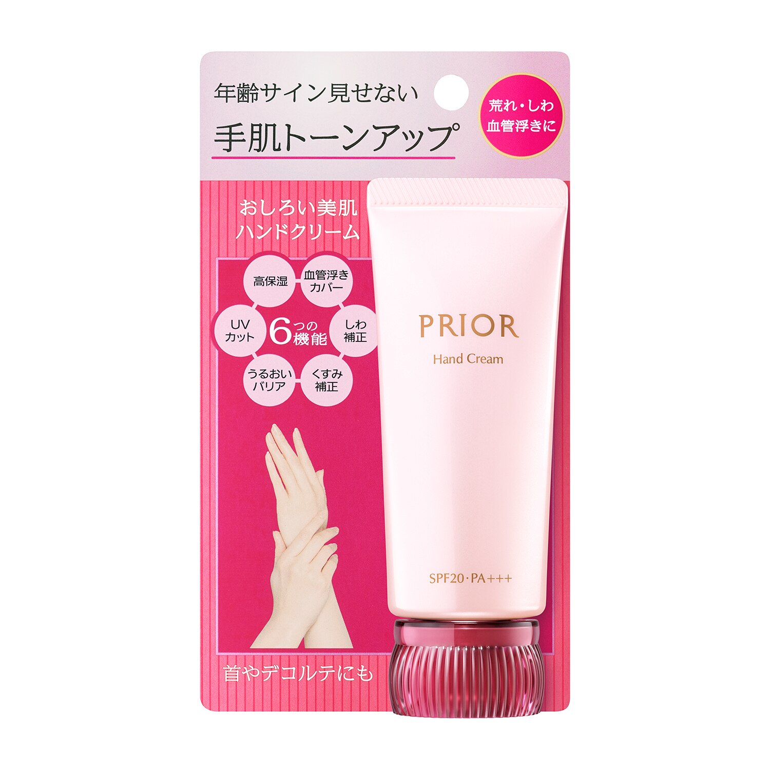 プリオール おしろい美肌ハンドクリーム 40g ウエルシアドットコム プリオール おしろい美肌ハンドクリーム 40g ウエルシアドットコム