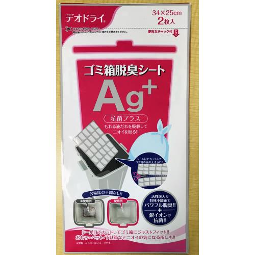 豊田化工 デオドライゴミ箱脱臭シートag 2枚 キッチン ゴミ用消臭剤 ウエルシアドットコム