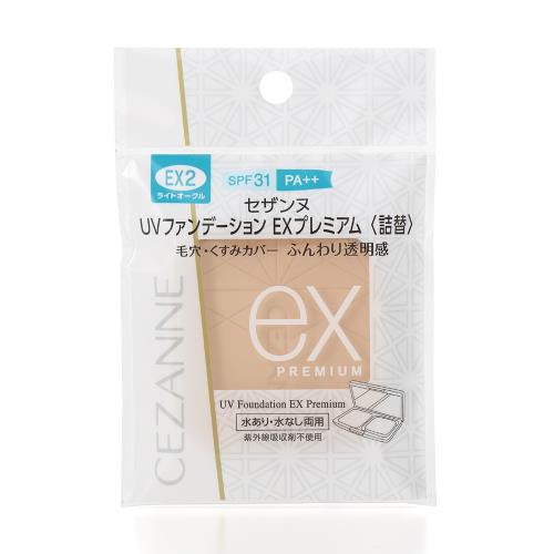 セザンヌ　UVファンデーション　EXプレミアム　EX2　詰替　10G