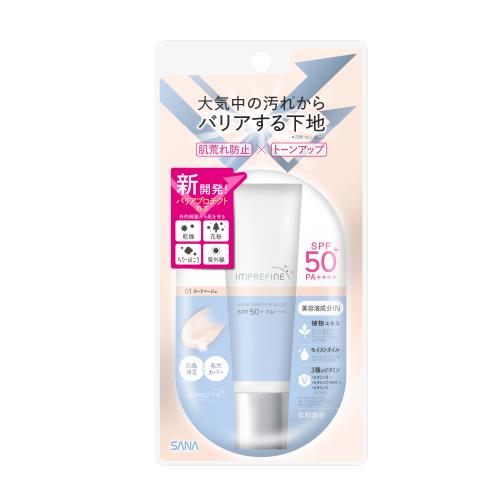 常盤薬品　インプリファイン　スキンバリアベース　M01　30G　化粧下地
