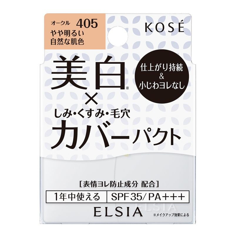 エルシア プラチナム ホワイトカバー ファンデーション UV 405 オークル 9.3g
