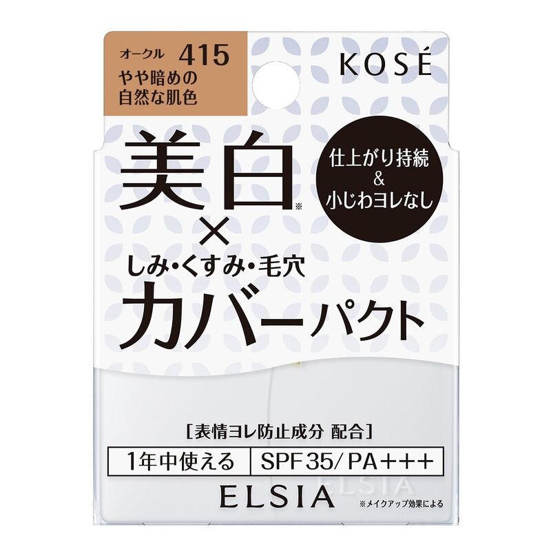エルシア プラチナム ホワイトカバー ファンデーション UV 415 オークル 9.3g