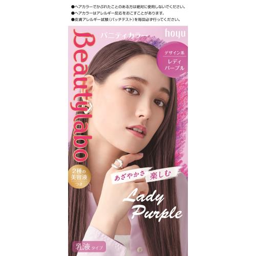 ホーユー ビューティラボ バニティカラー レディパープル 女性黒髪染毛ブリーチカラー 8月1日までの期間特売 ウエルシアドットコム ホーユー ビューティラボ バニティカラー レディパープル 女性黒髪染毛ブリーチカラー 8月1日までの期間特売 ウエルシアドットコム