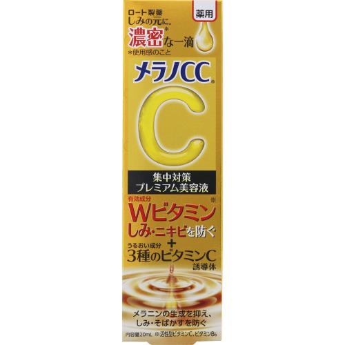 ロート製薬　メラノCC　薬用しみ集中対策プレミアム美容液　20ML　シミ対策美容液