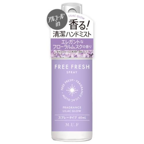 MUF　フリーフレッシュスプレー　ライラックグロウ　60ML