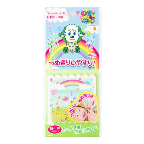 アリーナ　ベビーキュピカ!いないいないばあっ!　つめきり用やすり