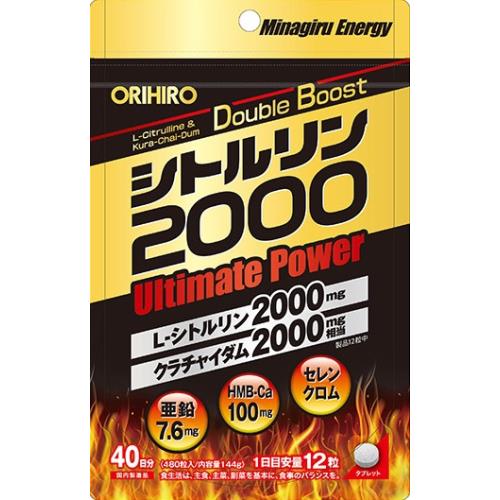 オリヒロ　シトルリン2000　Ultimate　Power　480粒