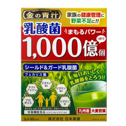 日本薬健　金の青汁　乳酸菌1000億個　3G×30パック