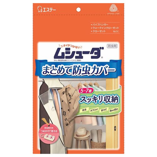 エステー　ムシューダ　まとめて防虫カバー　シートタイプ洋ダンス用