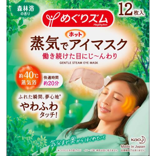 リラックス ウエルシアドットコム