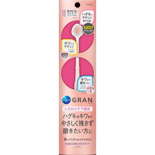 花王　ピュオーラGRANハブラシ　いたわり磨き　エクストラソフト