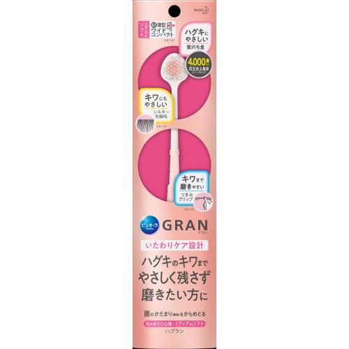 花王　ピュオーラGRANハブラシ　いたわり磨き　ミディアムソフト
