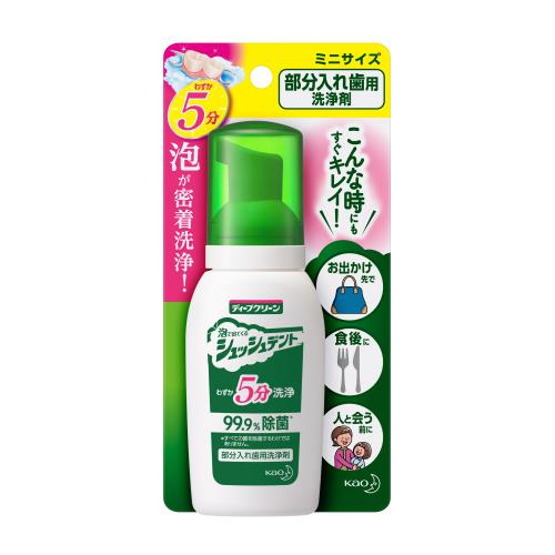 花王　ディープクリーン　シュッシュデント　部分入れ歯用洗浄剤　ミニサイズ　80ML