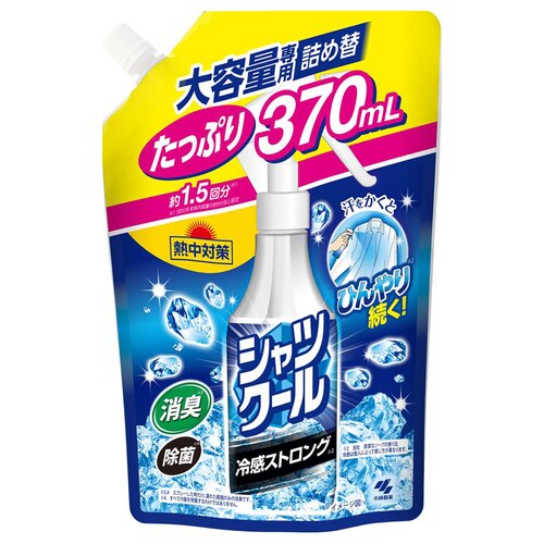 小林製薬　熱中対策　シャツクール冷感詰替パウチ　370ML　保冷・冷却剤