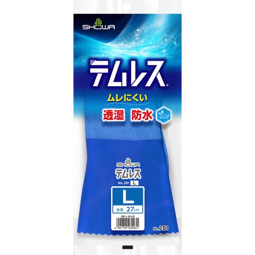 ショーワグローブ　テムレス　NO.281　Lサイズ
