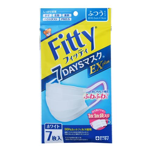 玉川衛材　フィッティ　7DAYSマスクEXプラスホワイトふつう　7枚　マスク