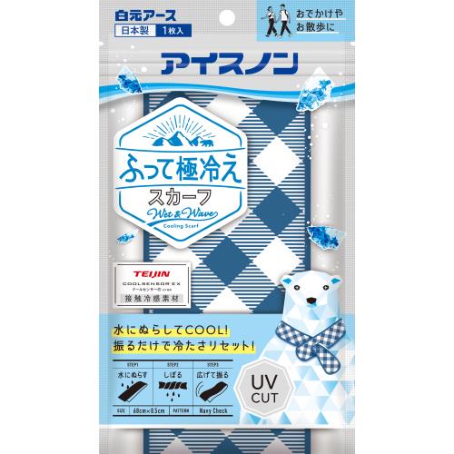 白元アース　アイスノン　ふって極冷えスカーフ　ネイビーチェック　冷却剤