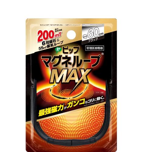 ピップ　ピップマグネループMAX　ブラック　60CM