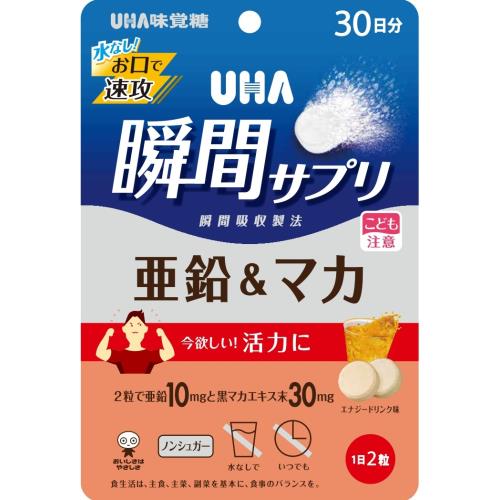 UHA味覚糖　瞬間サプリ　亜鉛&マカ　30日分　60粒