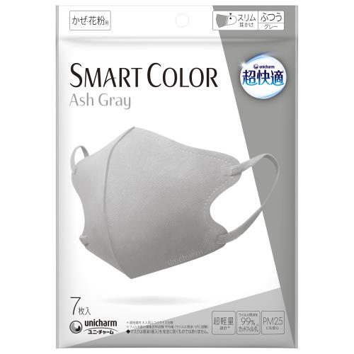 ユニ・チャーム　超快適　SMARTCOLOR　アッシュグレー　ふつう　7枚　マスク