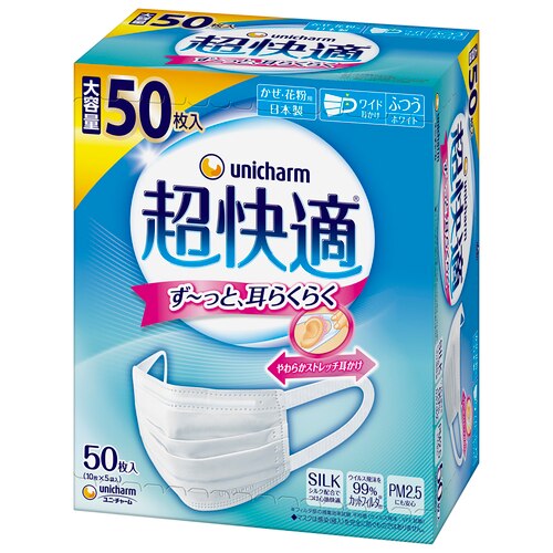 ユニ チャーム 超快適マスクプリーツタイプふつう50枚 マスク ウエルシアドットコム