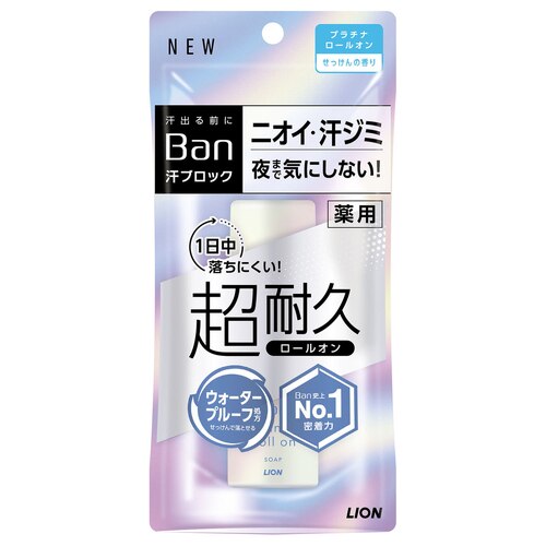 ライオン　Ban　汗ブロックプラチナロールオンせっけん　40ML　デオドラント剤