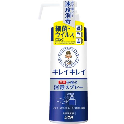 ライオン キレイキレイ 薬用手指の消毒スプレー 本体 350ML 除菌・消毒・衛生用品