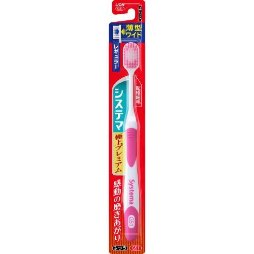 ライオン　システマ　ハブラシ　極上プレミアム　レギュラー　ふつう　歯ブラシ【ボーナスTポイント15ポイント】