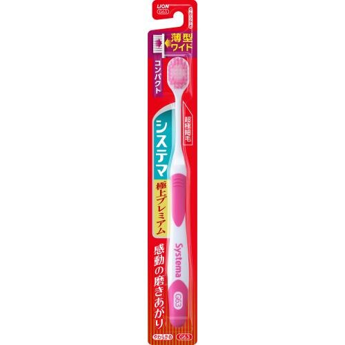 ライオン　システマ　ハブラシ　極上プレミアム　コンパクト　やわらかめ　歯ブラシ【ボーナスTポイント15ポイント】