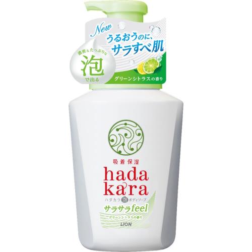 ライオン　ハダカラ　ボディソープ泡サラサラfeelグリーンシトラス本体　530ML　ボディソープ