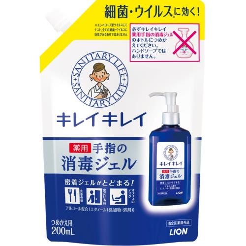 ライオン キレイキレイ 薬用手指の消毒ジェル 詰め替え 200ML 除菌・消毒・衛生用品