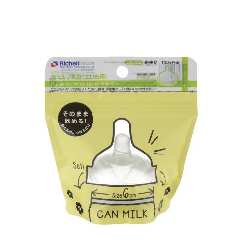 リッチェル　缶ミルク乳首(太い缶用)