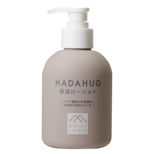 松山油脂　HADAHUG　はだはぐ　保湿ローション　250ML
