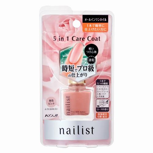 コージー本舗　ネイリスト　ファイブインワンケアコート　10ML　ネイルメイク・ケア