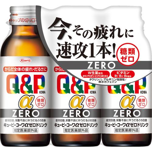【指定医薬部外品】キューピーコーワαゼロドリンク　100mL×3本