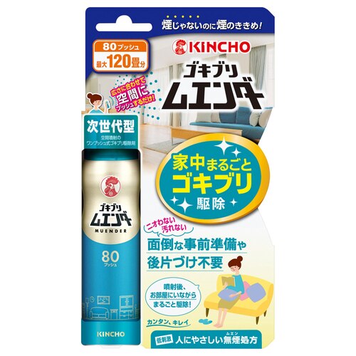 3個セット　金鳥　ゴキブリ ムエンダー 家中まるごと ゴキブリ駆除 80プッシュ(最大120畳)