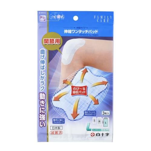 白十字　FC伸縮ワンタッチパッド　L　3枚入