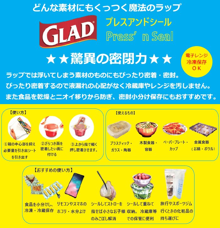 Uacj製箔 グラッドプレスシール ラップ ウエルシアドットコム