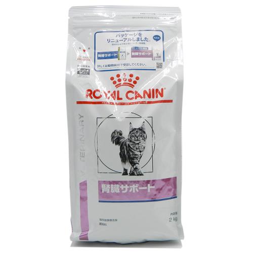【特別療法食】ロイヤルカナン　猫用　腎臓サポート　ドライ　2KG